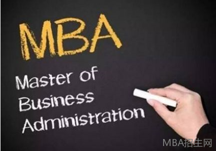 報名MBA